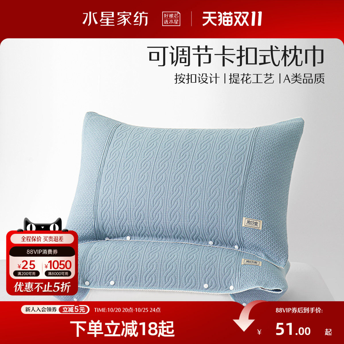 水星家纺枕头套一对装按扣式枕巾情侣对枕套宿舍家用床上用品