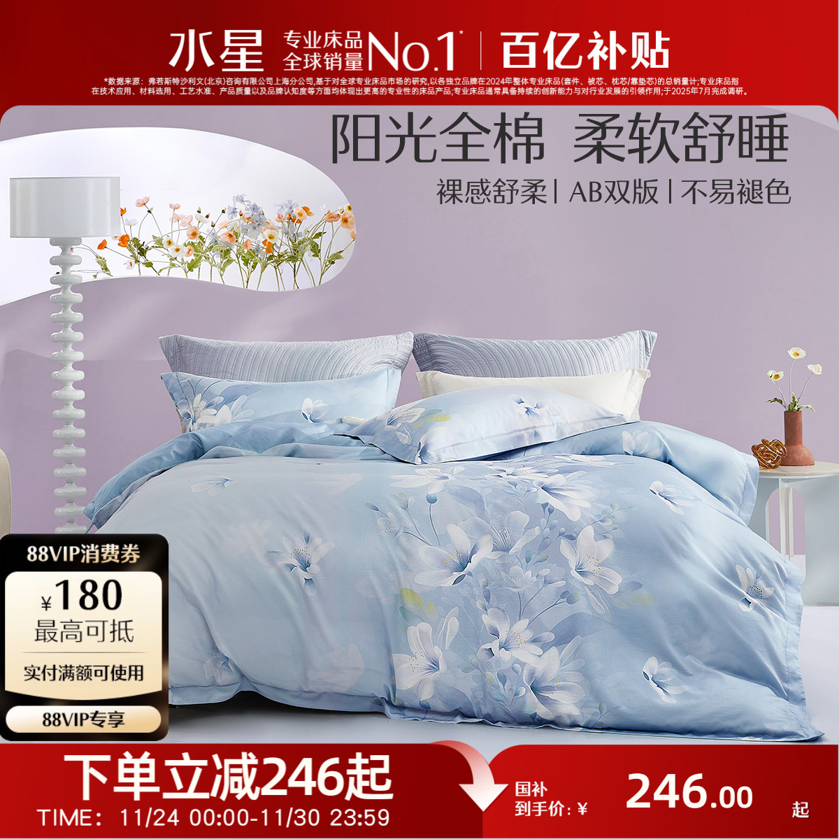 水星家纺全棉四件套纯棉套件家用被子套被罩床单花卉印花床上用品