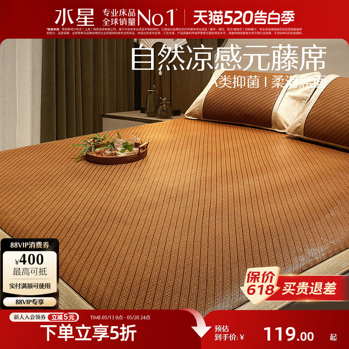 水星家纺凉席抗菌元藤席夏季夏天可折叠席婴儿可用席子软席单双人