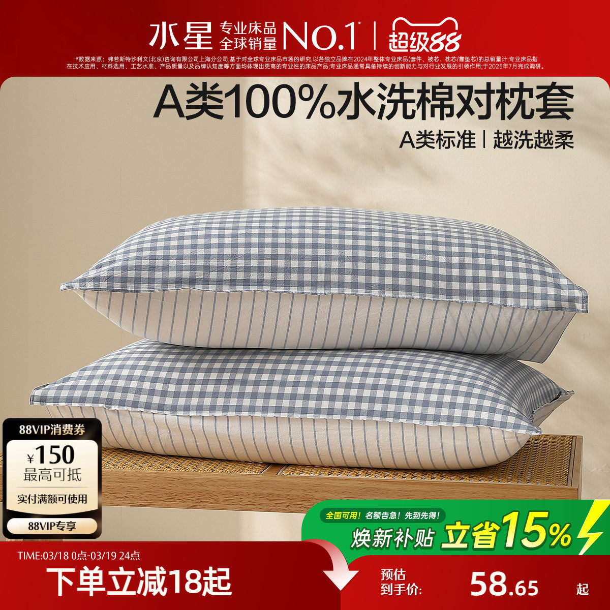 水星家纺简约水洗棉对枕套全棉枕头套一对装学生宿舍单双人床品