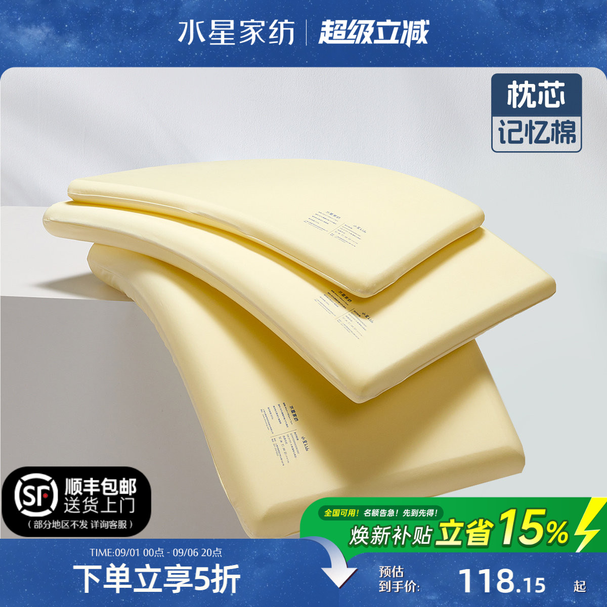 水星家纺母婴A类抑菌儿童深睡枕图片