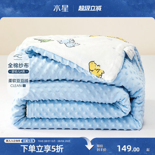 水星A类全棉豆豆被子低敏抗菌
