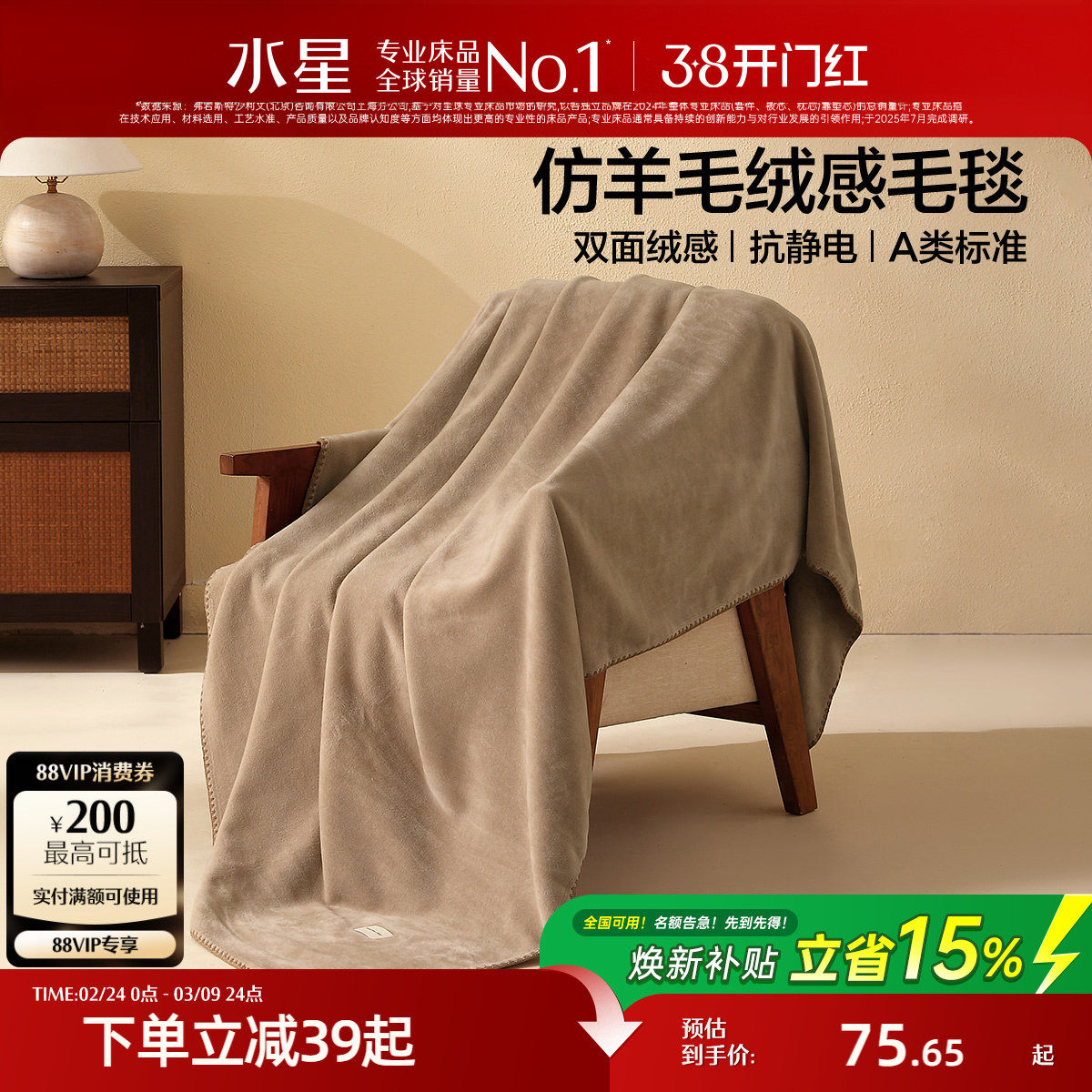 水星家纺毛毯办公室午休毯子A类保暖空调盖毯抗静电沙发毯