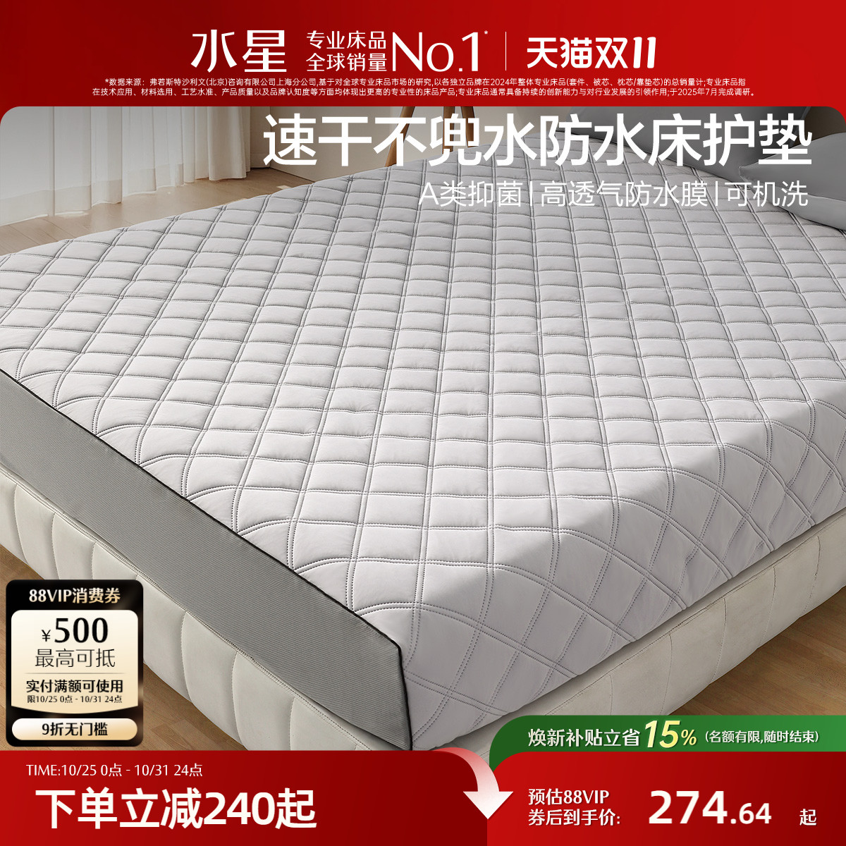 水星家纺抗菌阻螨床护垫防水隔尿床垫保护套床笠床垫防尘罩床品 水星家纺抗菌阻螨床护垫防水隔尿床垫保护套床笠床垫防尘罩床品