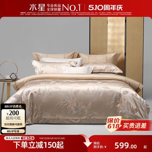 水星家纺提花高端四件套