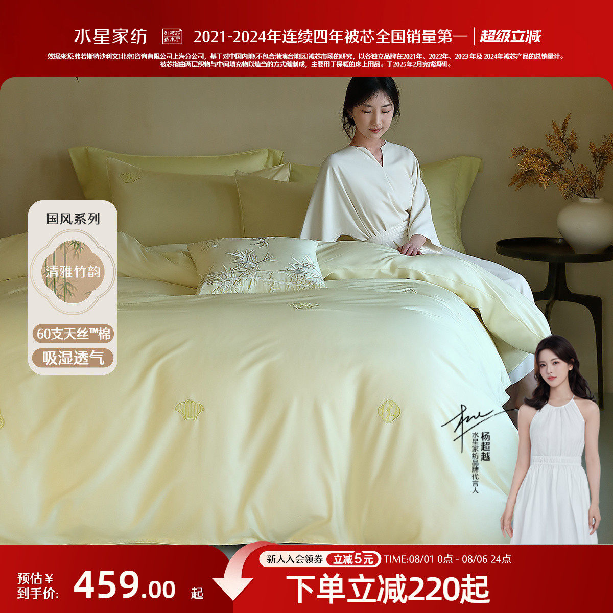 水星家纺四件套A类60S天丝™棉套件莱赛尔棉贡缎轻奢被套25年新品