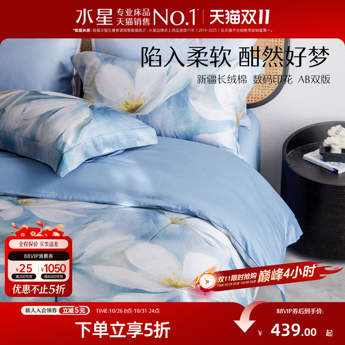 水星家纺长绒棉四件套全棉贡缎套件纯棉床单轻奢被套印花床上用品