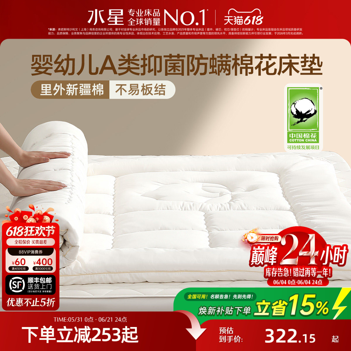 水星家纺新疆60支棉花褥子床垫软垫家用榻榻米垫子床褥垫被打地铺
