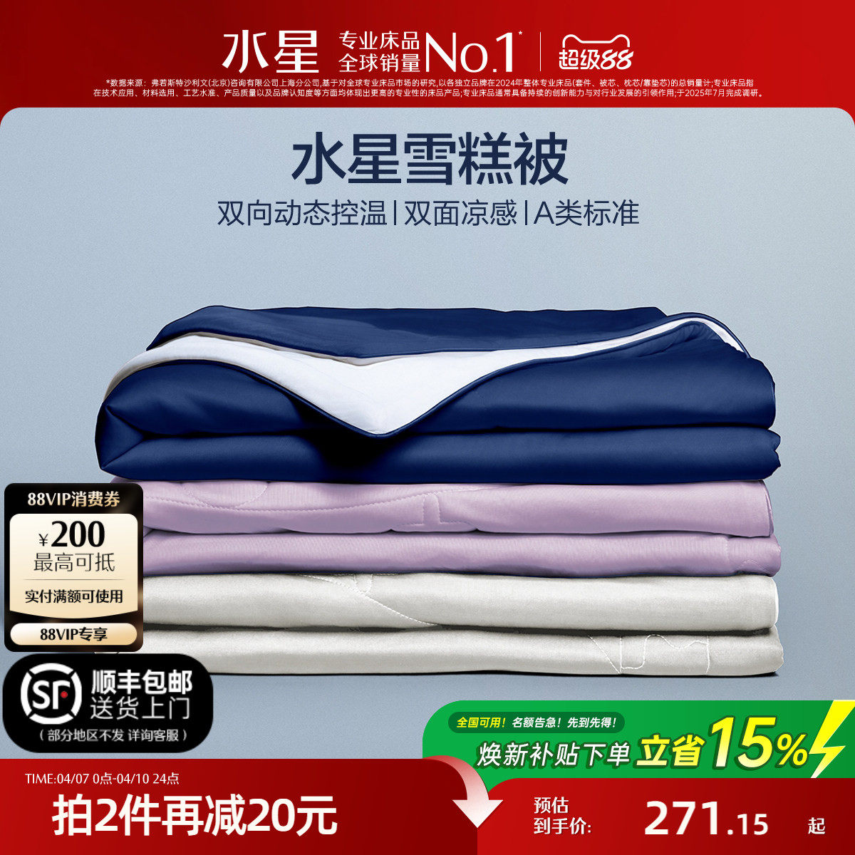 水星家纺5代降燥雪糕被夏凉被婴幼儿A类可水洗可机洗空调被抑菌被