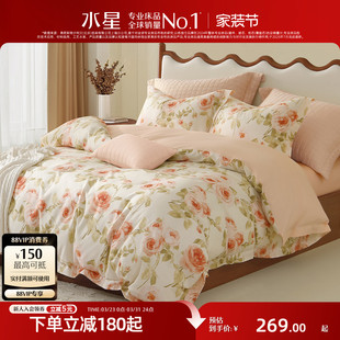 水星家纺全棉四件套100%纯棉套件花卉印花被子套床单家用床上用品