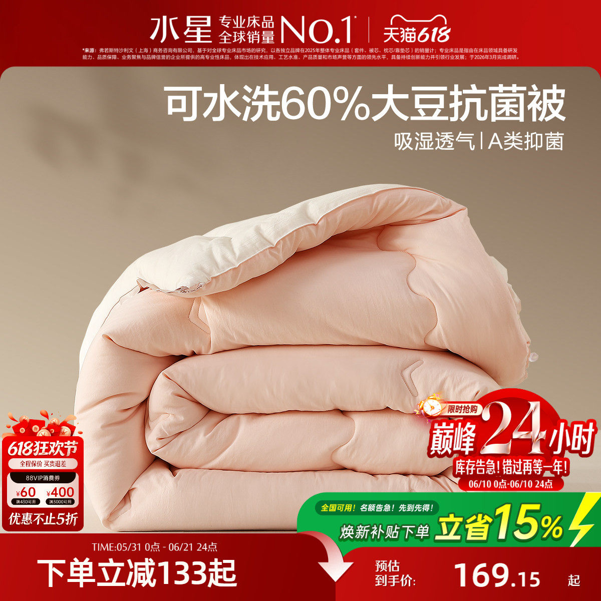 水星家纺大豆被芯学生宿舍春秋被可水洗被子家用纤维夏被四季通用