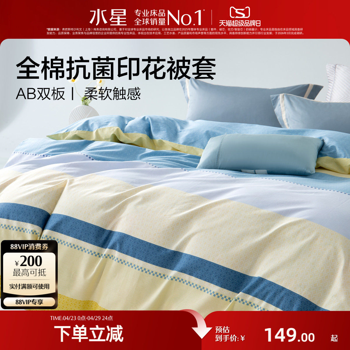 水星家纺纯棉被套单件150&times;200&times;230单人被罩双人被芯套宿舍床品