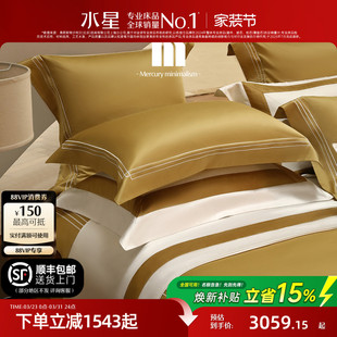 水星家纺140支埃及长绒棉套件裸睡A类轻奢全棉四件套床单被套床品