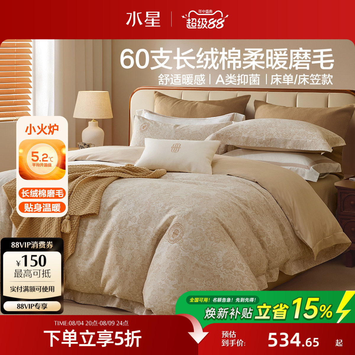 水星家纺60S长绒棉轻奢磨毛四件套法式全棉纯棉套件印花被套床单