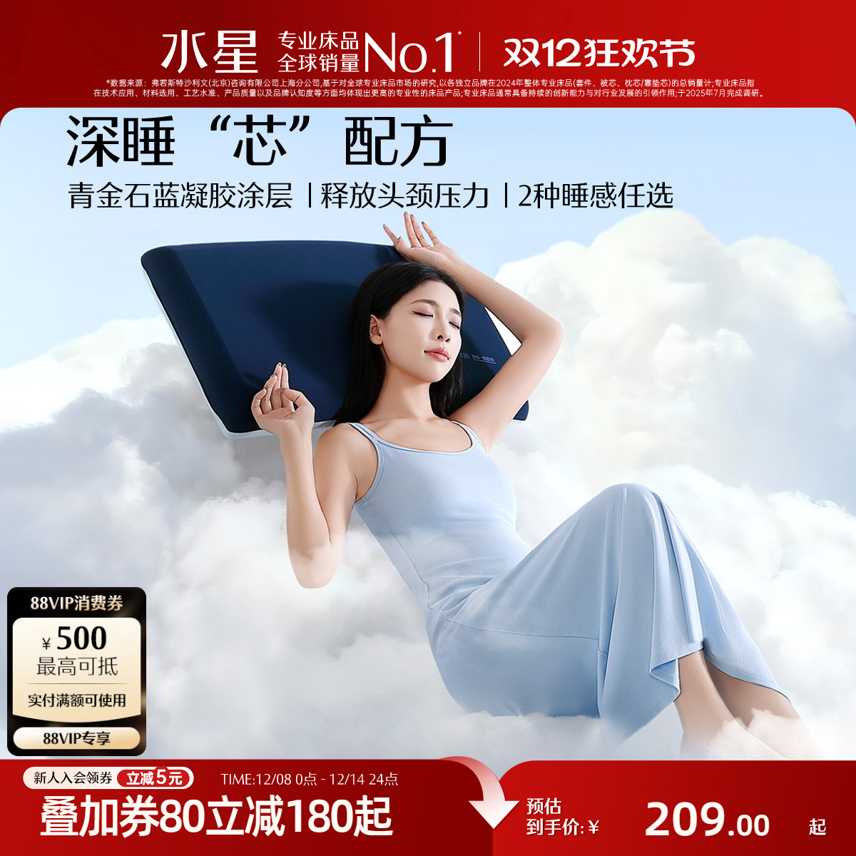 水星家纺抑菌慢回弹记忆棉深睡枕