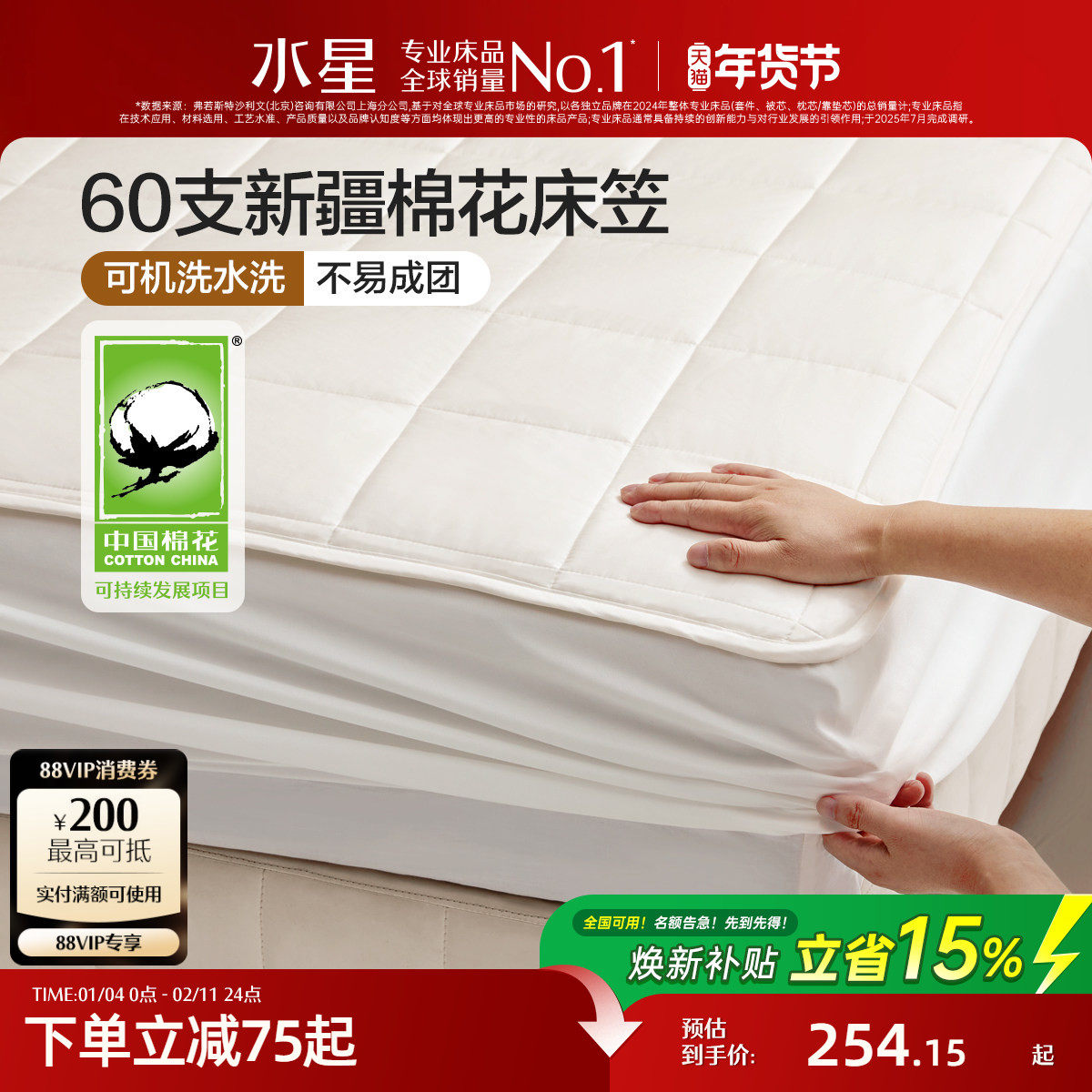 水星家纺棉花床笠60支全棉夹棉加厚单件床垫保护套可水洗纯棉床罩,床上用品,床垫/床褥/床护垫/榻榻米床垫,淘宝优惠券,粉丝福利购,淘宝优惠卷