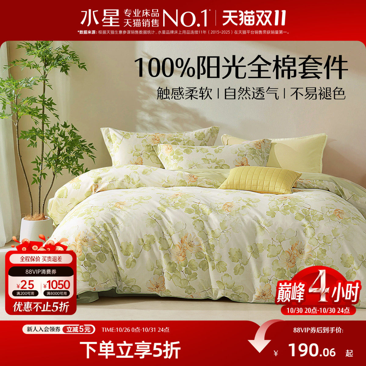 水星家纺床上四件套100%全棉纯棉床单被套床笠家用单双人学生宿舍
