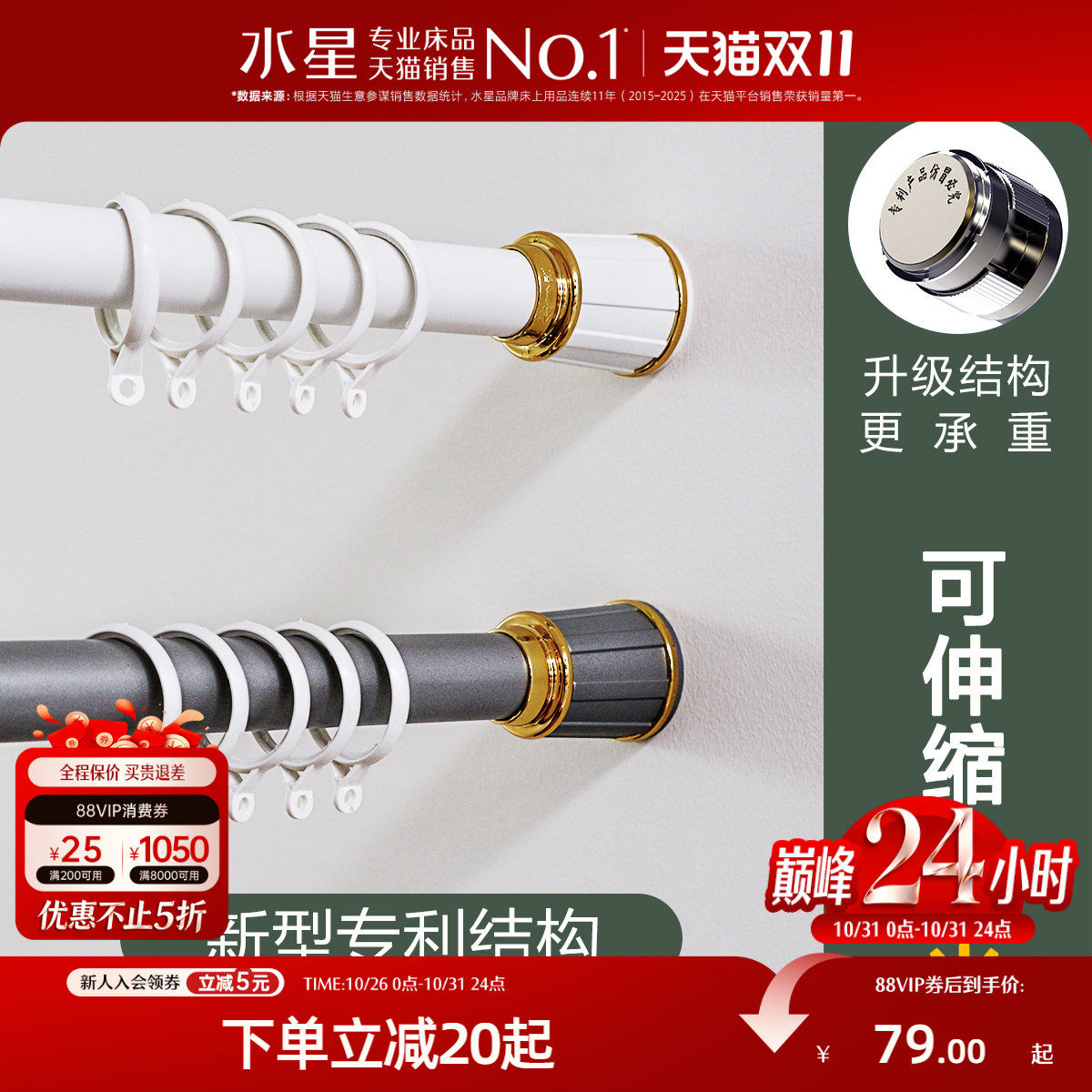水星家纺窗帘杆子打孔款加厚窗帘罗马杆全套支架固定器伸缩免打孔