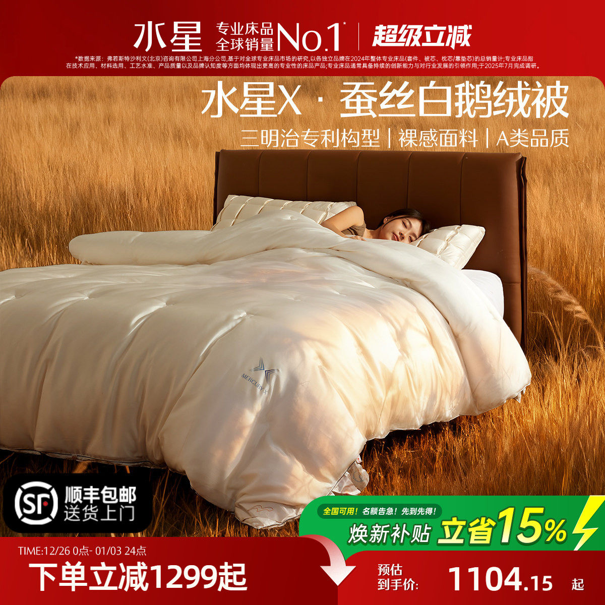 ˮ�Ǽҷ�95�׶��޲�˿��о��ů����X�����ﱻ�����α���ɣ�л� 1104.15Ԫ(������)