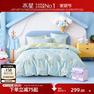 水星家纺儿童全棉三 四件套纯棉抑菌大耳狗套件卡通床品26年新品