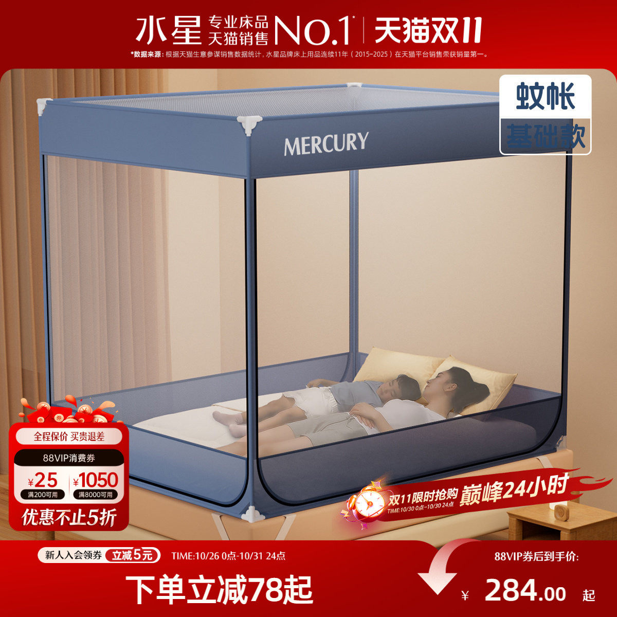 水星家纺蚊帐母婴A类抑菌防摔防蚊帐子儿童围栏家用婴儿防掉床