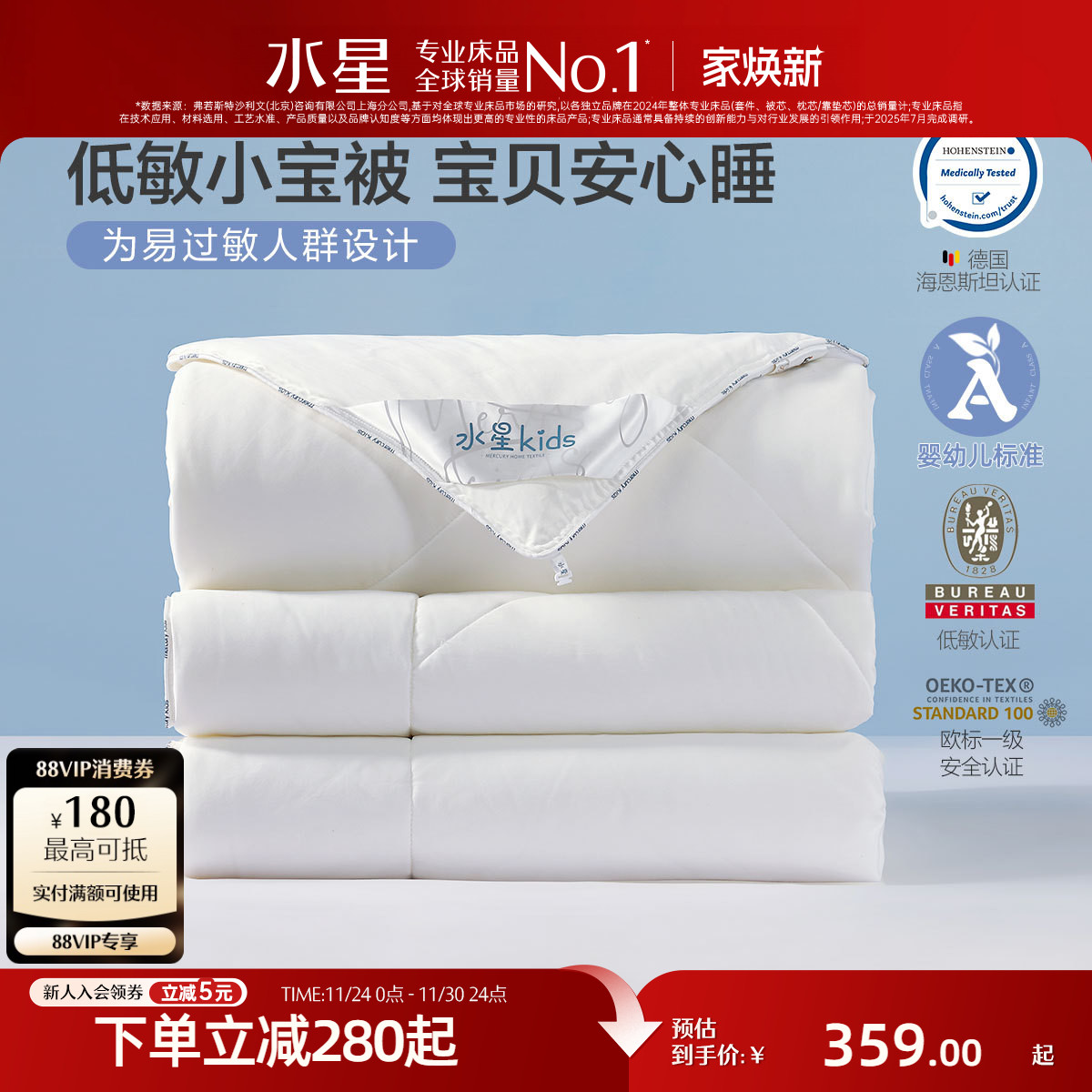 单双人被芯床品水星抗菌防螨