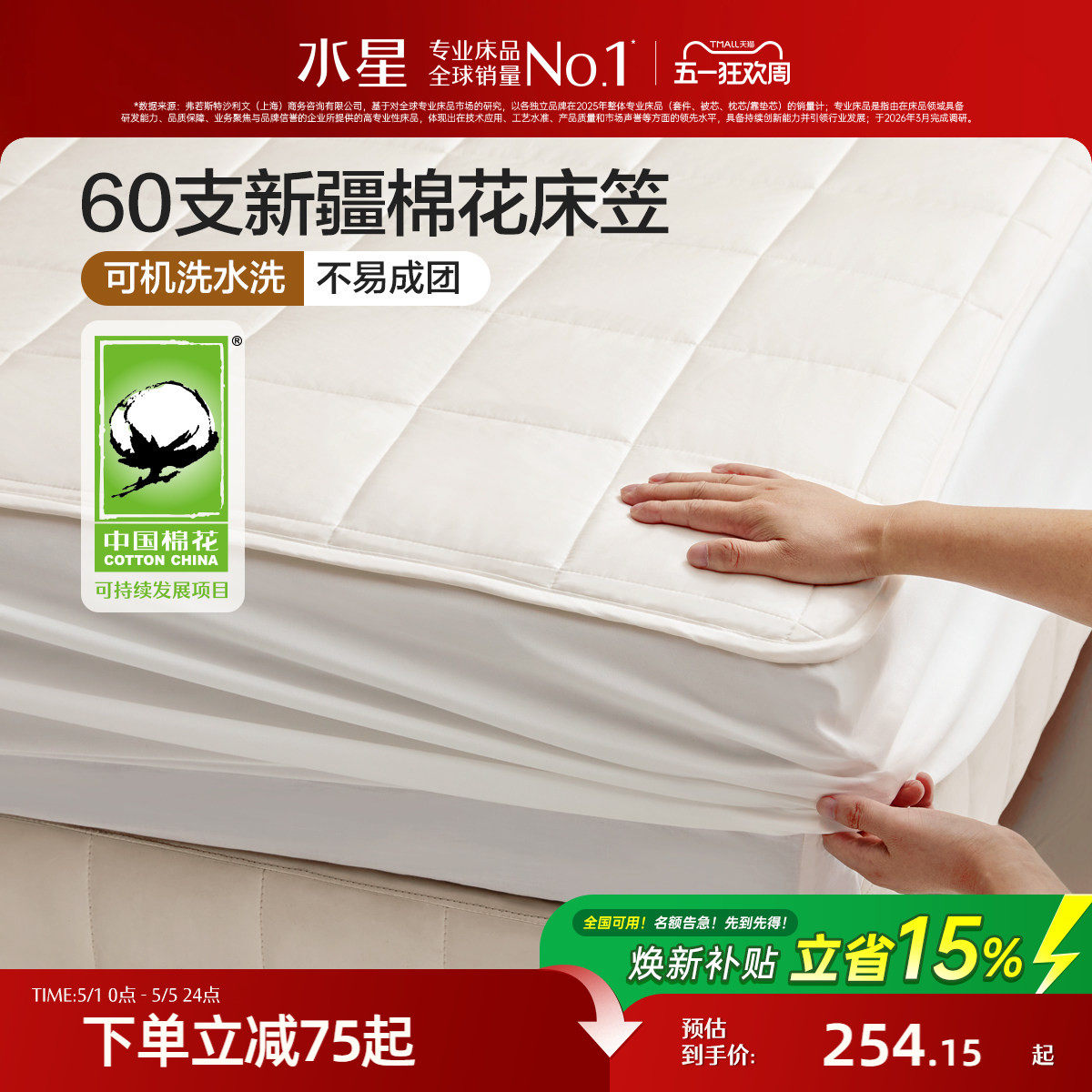 水星家纺棉花床笠60支全棉夹棉加厚单件床垫保护套可水洗纯棉床罩