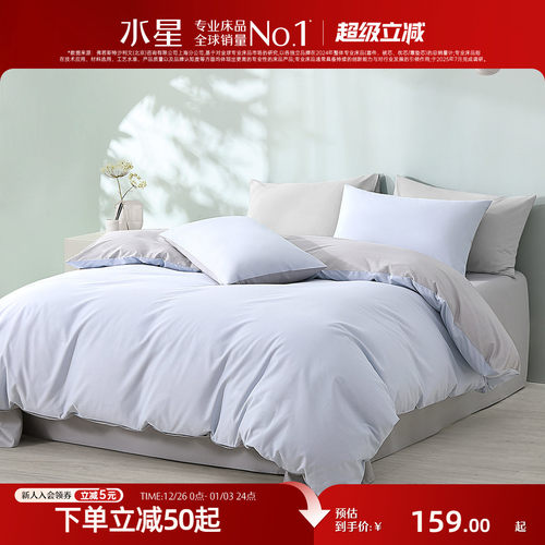 水星家纺A类天丝棉凉感被套