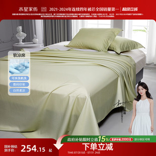 家用床单对枕套 水星家纺莱赛尔软凉席三件套凉感可水洗席子夏季