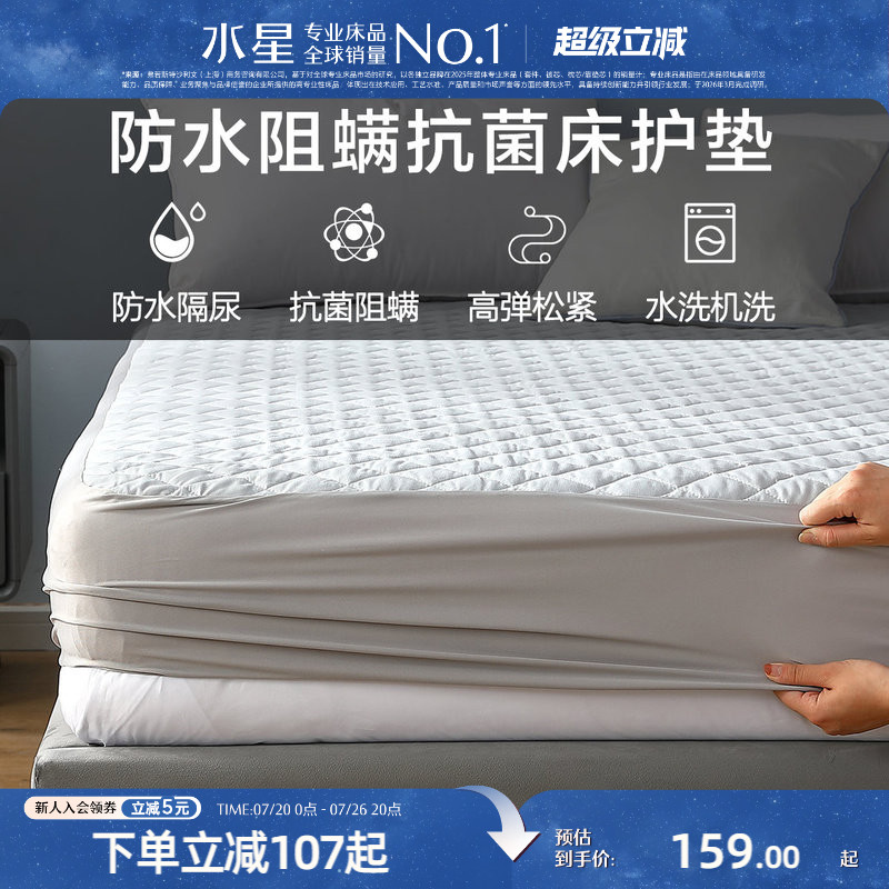 水星家纺全棉床护垫防水透气被褥子榻榻米垫宿舍单人垫子床上用品