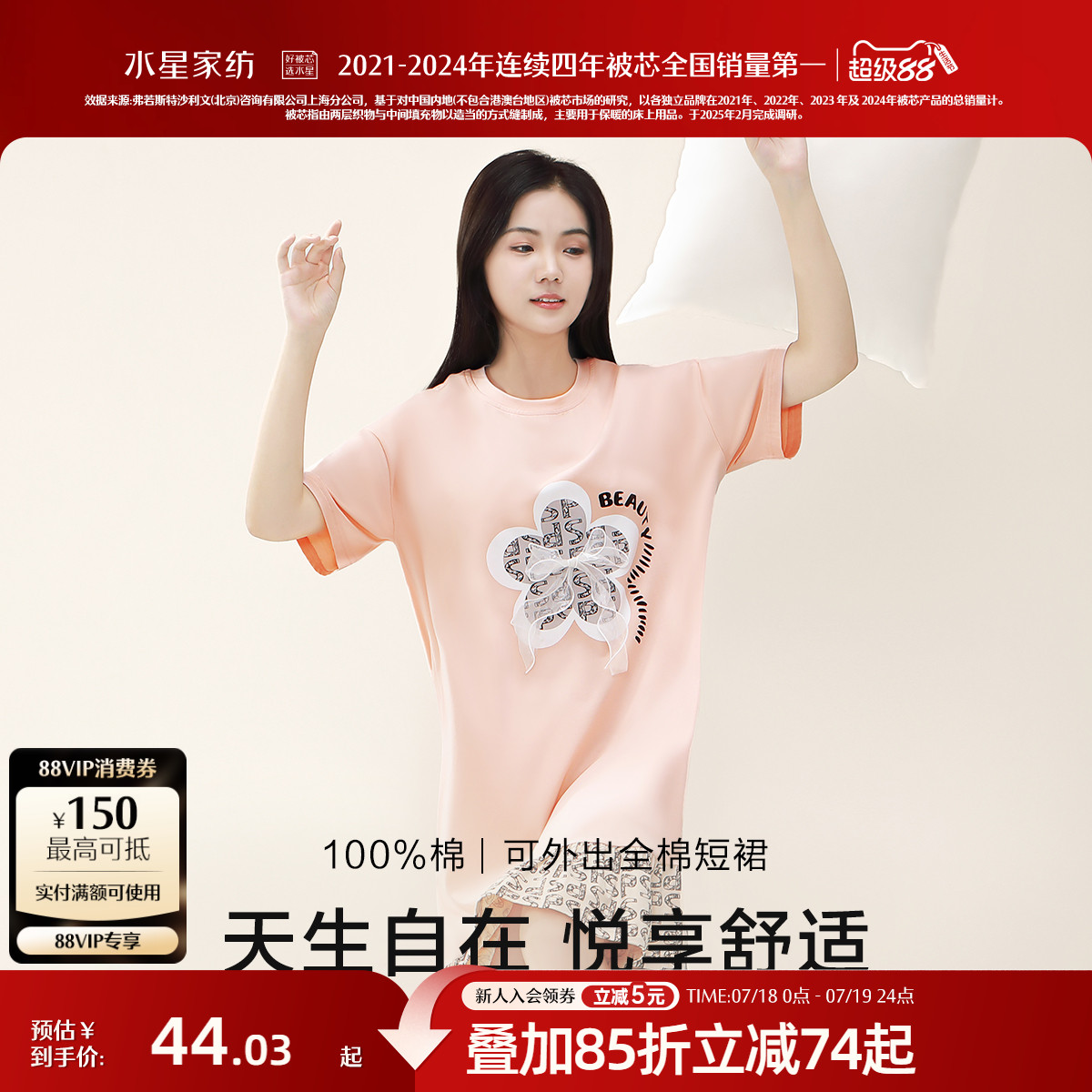 2023圆领夏季纯棉睡裙水星女