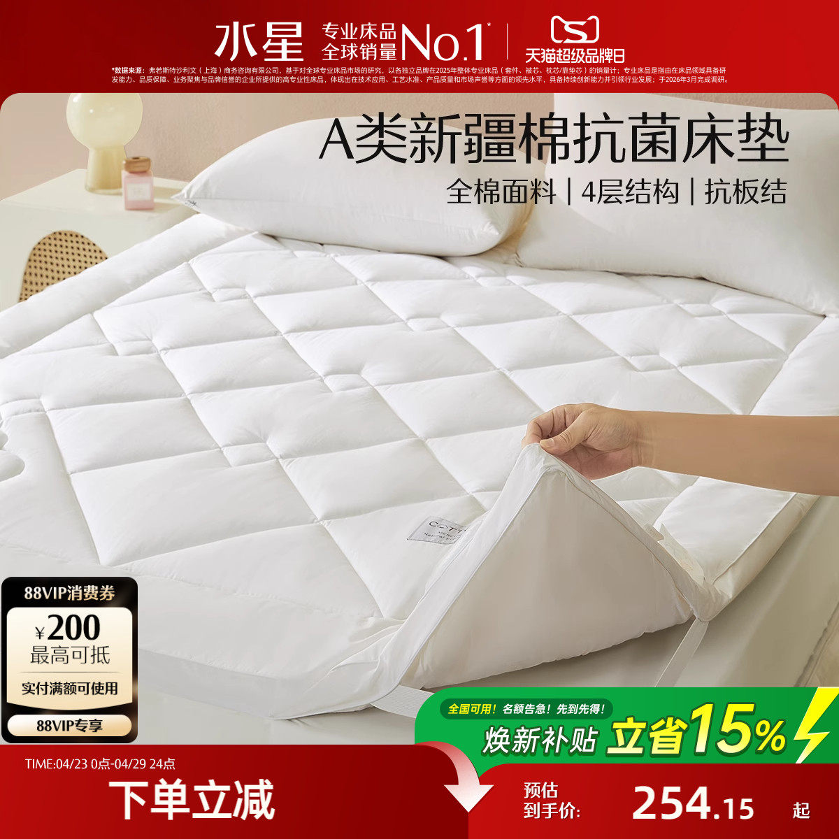 水星家纺新疆棉花床褥垫子家用软床垫单双人榻榻米被褥铺底垫被
