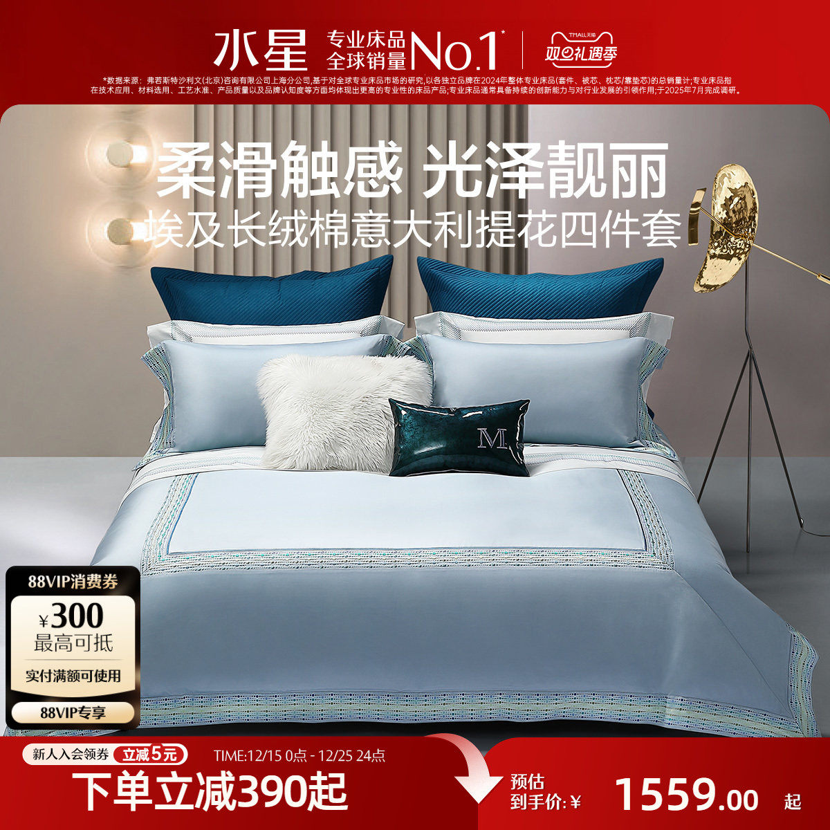 水星家纺120支埃及长绒棉四件套意大利提花套件酒店轻奢高端床品