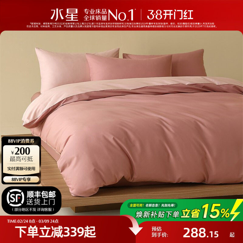 水星家纺纯棉四件套A类100%全棉套件学生可用床单被子套床上用品