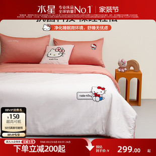 水星家纺100支长绒棉A类抗菌三 四件套儿童套件床单床笠被套床品