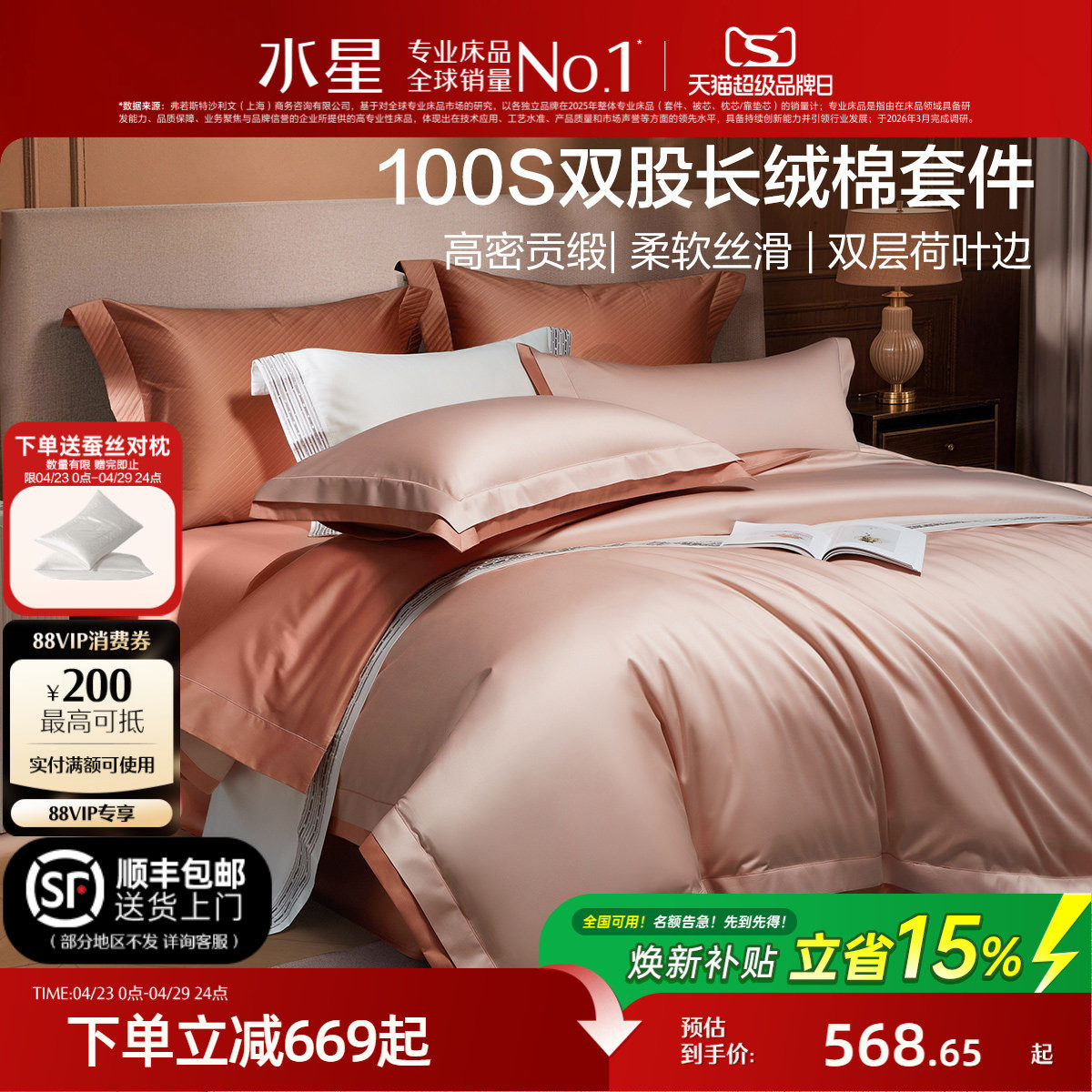 水星家纺100支长绒棉四件套双股轻奢高端套件全棉床单被套床品