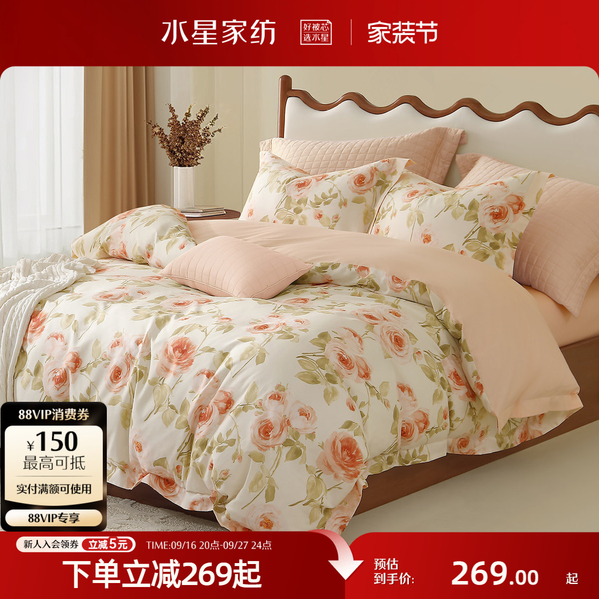 水星家纺全棉四件套100%纯棉套件花卉印花被子套床单家用床上用品