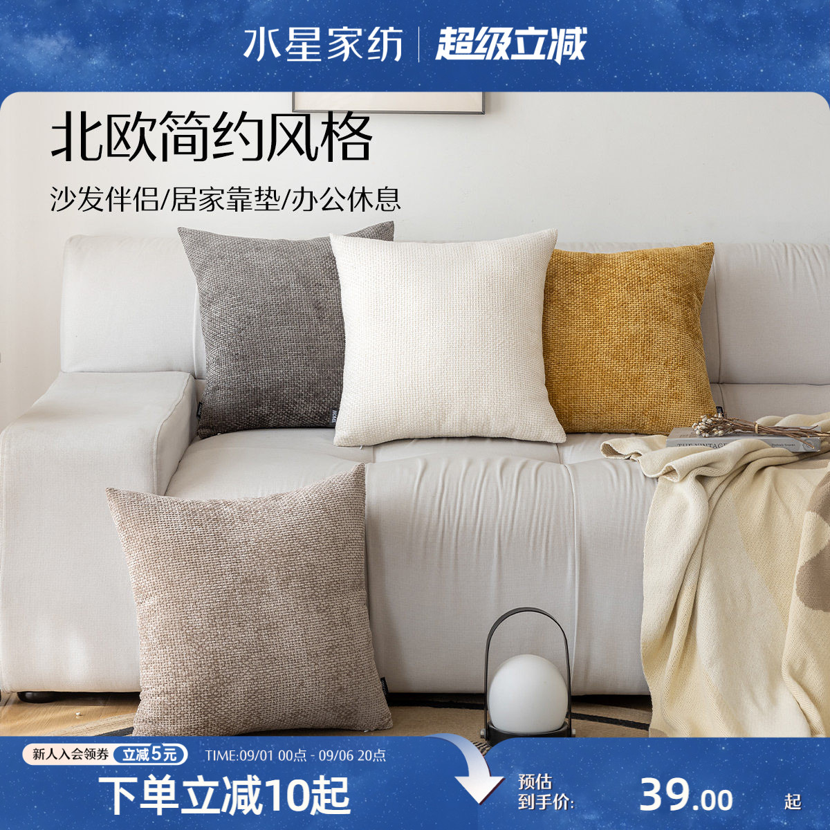 水星家纺素色简约靠垫抱枕百搭图片