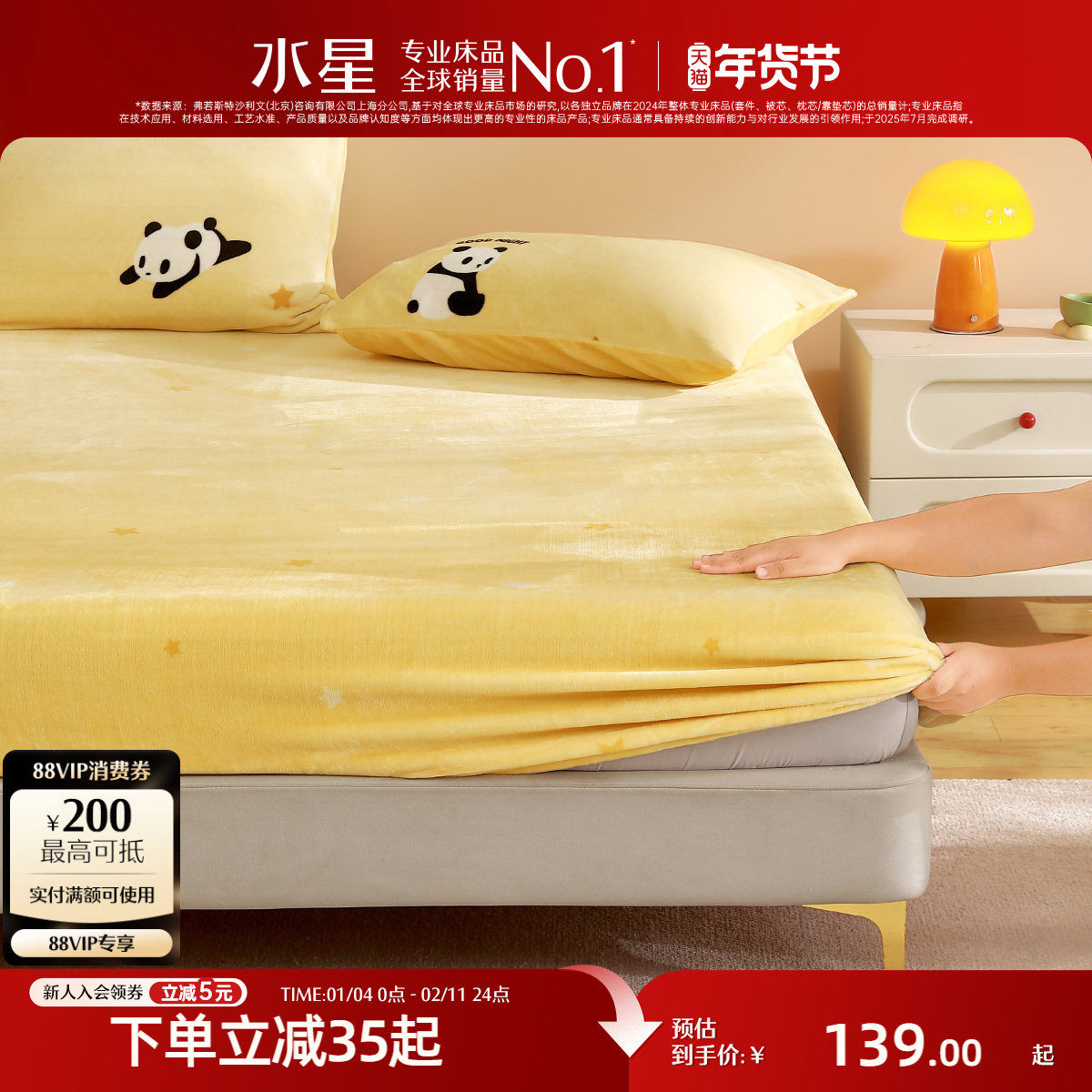 水星家纺儿童牛奶绒床笠单件母婴A类抗静电暖绒床垫罩保暖床品,床上用品,床笠,淘宝优惠券,粉丝福利购,淘宝优惠卷