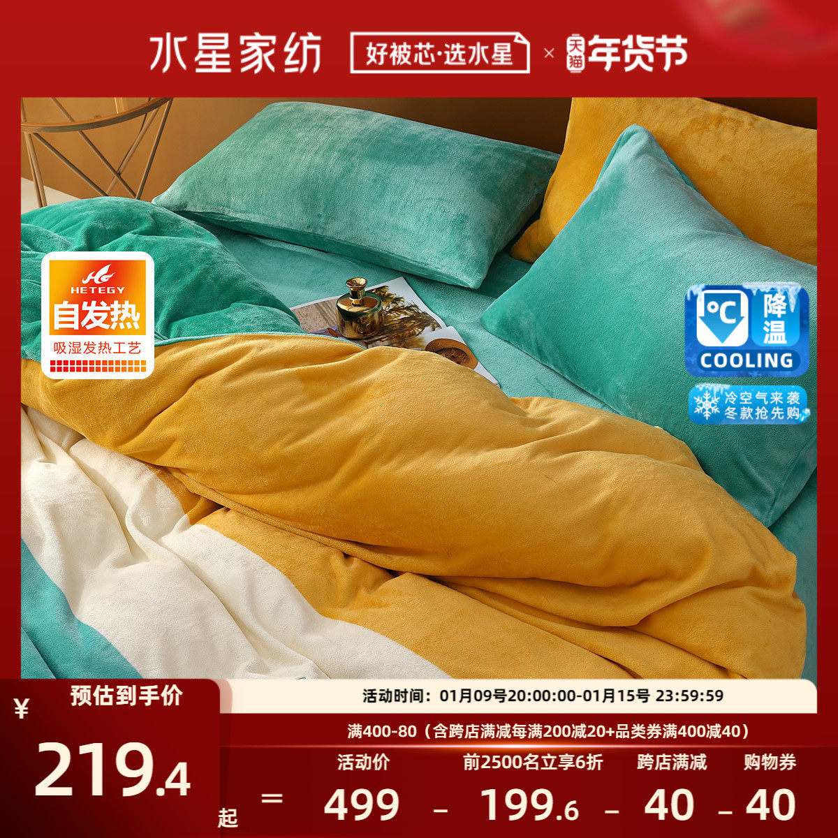 水星家纺加厚牛奶绒四件套撸猫感法兰绒套件珊瑚绒被套床单秋冬季