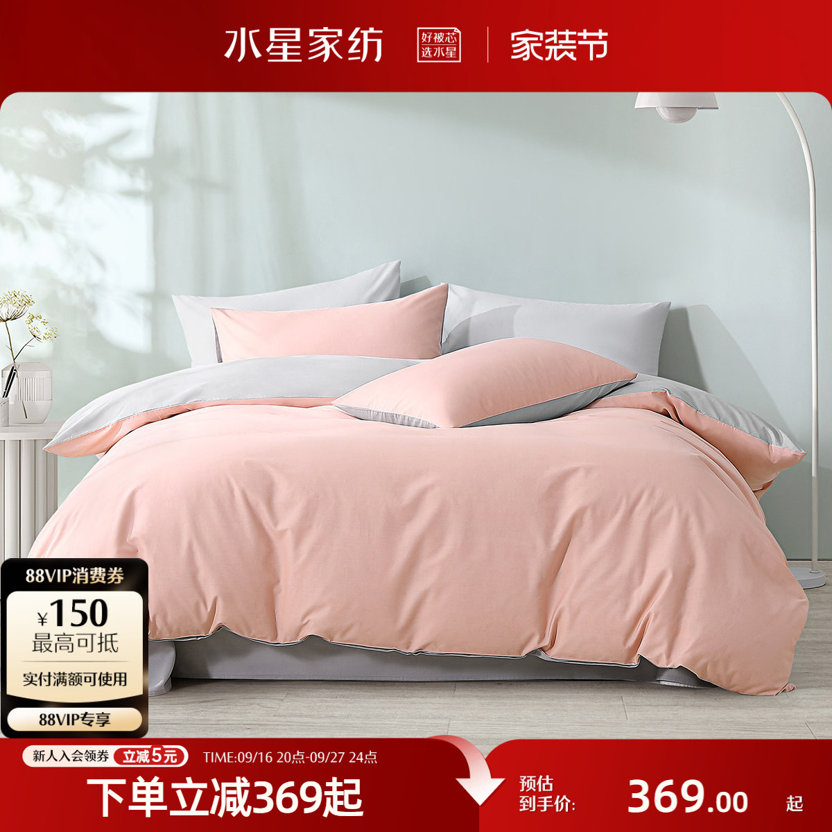 水星家纺天丝™棉A类四件套图片