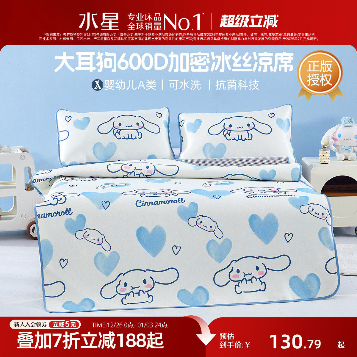 �ۻ��㣺ˮ�Ǽҷ�A���ͯ��˿ϯ����յ�ϯ�ӿ�ͨ��ϯ��ѧ�����Ό����Ʒ 111.17Ԫ(������)