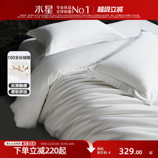 水星家纺A类100支长绒棉贡缎被套单件简约高端被子罩轻奢25年新品