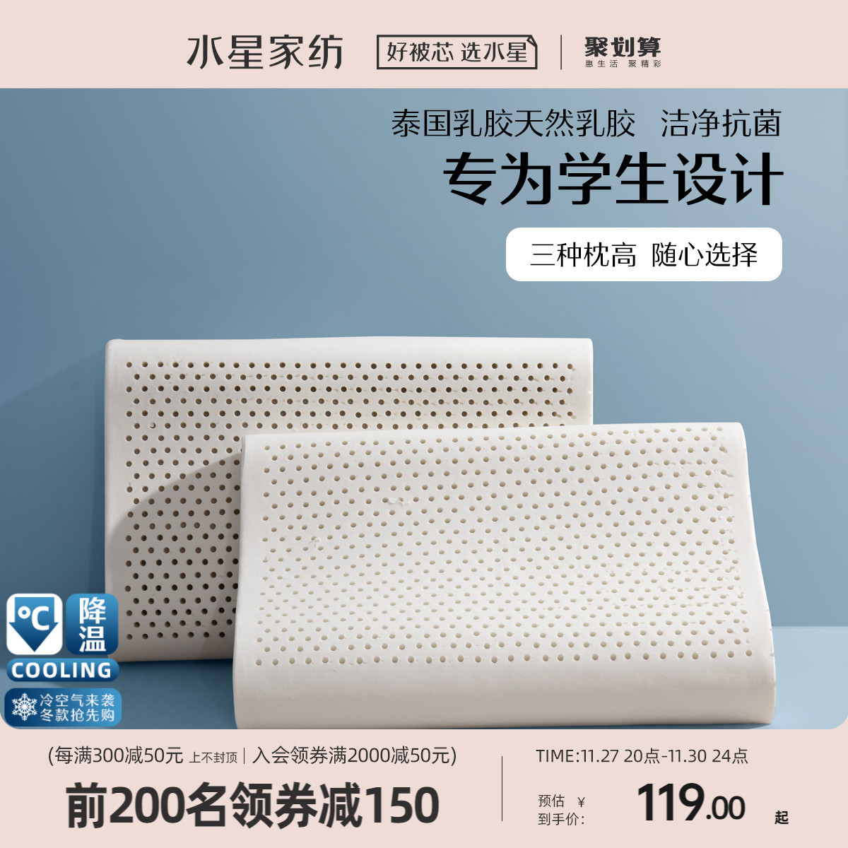 水星家纺泰国乳胶枕头正品枕芯单人护颈枕学生成人低枕家用记忆枕