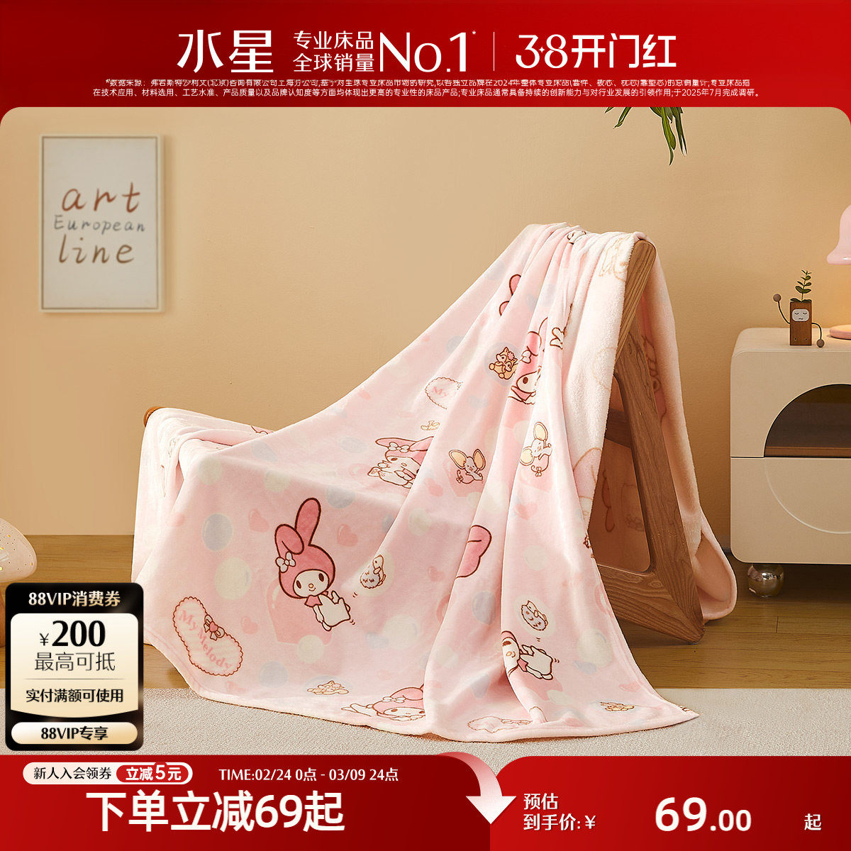 水星家纺毛毯婴幼儿A类午休毯子可水洗空调毯保暖盖毯儿童云绒毯