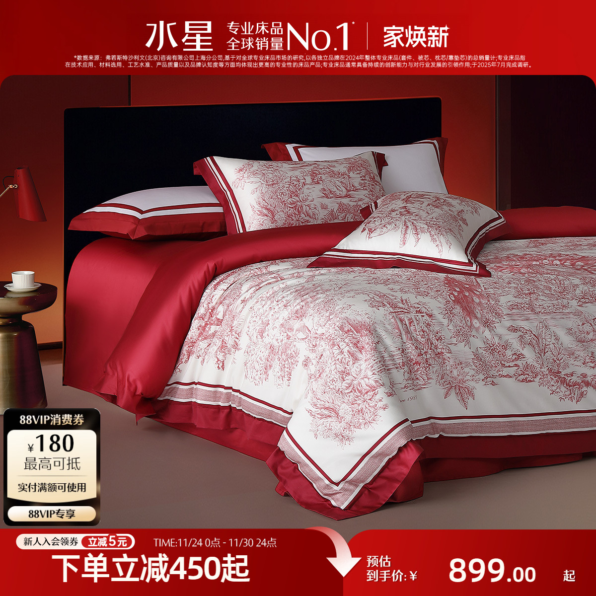 水星家纺婚庆四件套100S双股长绒棉贡缎轻奢套件红色结婚喜庆被套