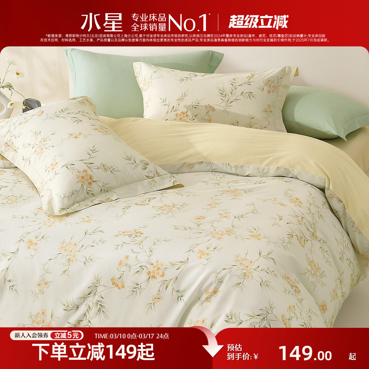 水星家纺全棉被套单件100%纯棉清新花卉印花被子罩家用床上用品