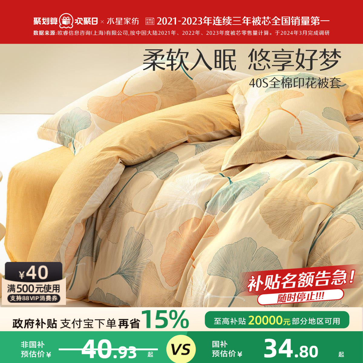 水星家纺全棉印花被套单件纯棉床单被罩床笠枕套家用单双人床品,3C数码配件,USB多功能数码宝,淘宝优惠券,粉丝福利购,淘宝优惠卷