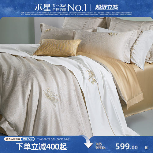 水星家纺60支长绒棉提花四件套