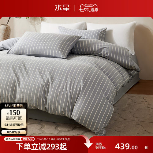 水星家纺水洗棉四件套床上用品